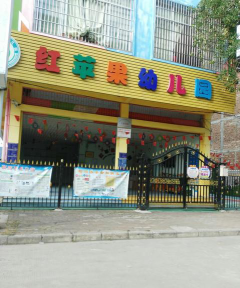 南宁市红苹果幼儿园环境