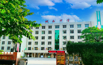 普宁市城西中学环境