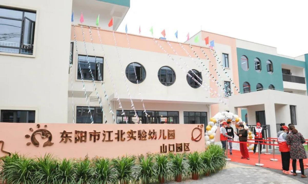 东阳市江北幼儿园环境