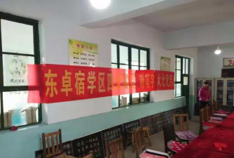 东卓宿学校环境