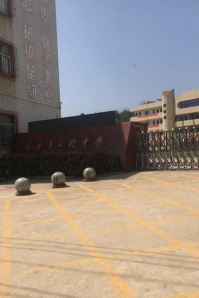 湖北省黄冈市红安县二程镇二程中学环境