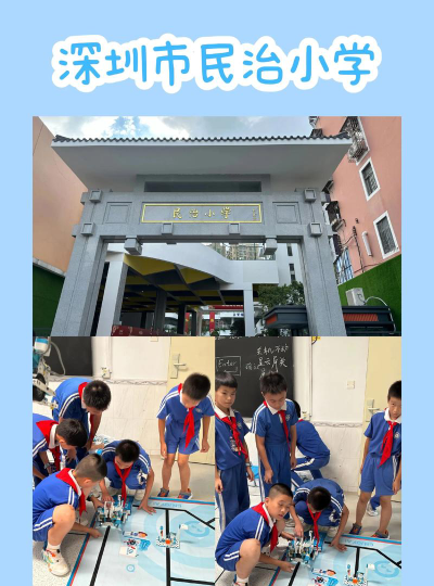 深圳市民治小学环境