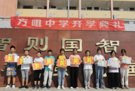 方咀中学环境