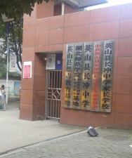温泉镇长冲中学环境