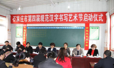 鹿泉市第二实验小学环境