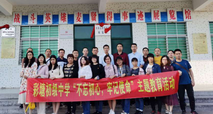 彩塘镇华美初级中学环境