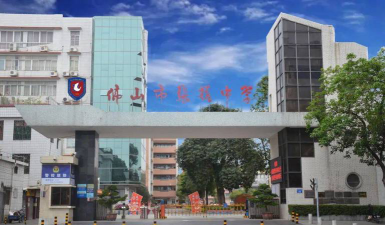 佛山市禅城区张槎中学环境