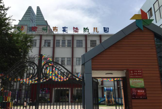 合肥轴承总厂幼儿园环境