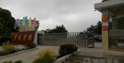 韶关市曲江区罗坑学校环境