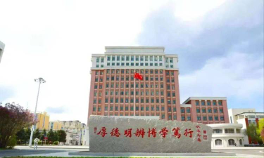 白城师范学院环境