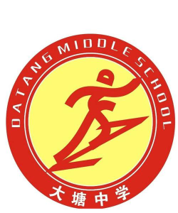 韶关市曲江区大塘中学环境