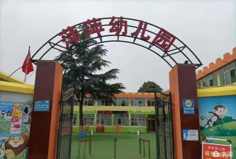 芜湖市萍萍幼儿园环境