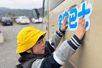 苍南县矾山镇一小附属幼儿园环境