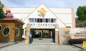 杭州市萧山区笑笑幼儿教育集团环境