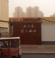 滏东小学环境