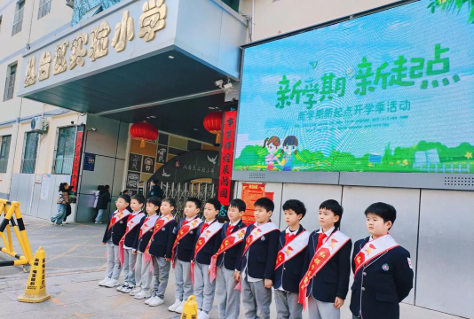 丛台区实验小学环境