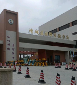 广州市增城市挂绿小学环境
