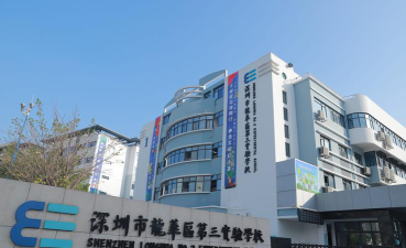 深圳市龙华区第三实验学校环境