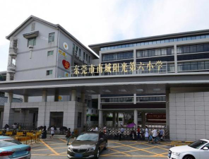 东莞南城阳光第六小学环境