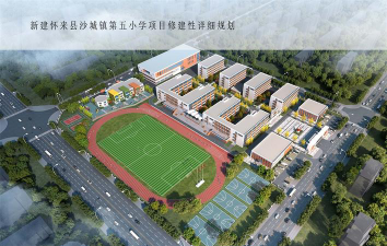 河北省怀来县沙城镇第五小学环境