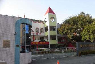 顺德市机关幼儿园环境
