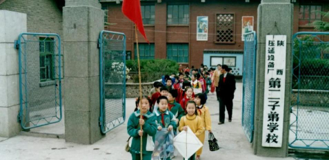 晋运子弟校环境