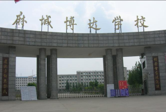 麻城市博达学校环境