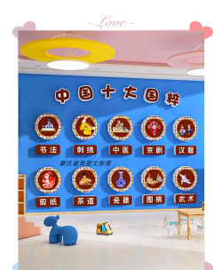 文化幼儿园环境