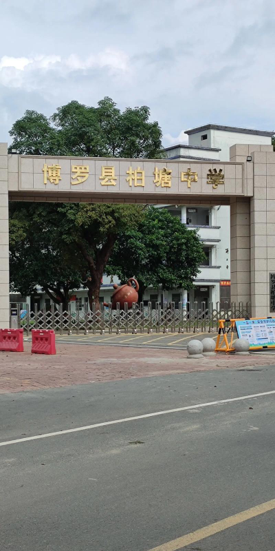 博罗县柏塘陂头小学环境