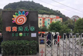 曙光村幼儿园环境