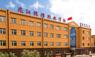 哈尔滨龙江旅游中等职业技术学校环境