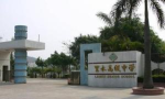 佛山市南海区里水高级中学环境