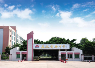 佛山市三水区实验中学环境