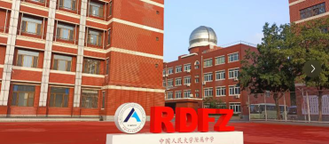 中国人民大学附属中学国际部环境