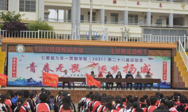 寻甸县七星乡初级中学环境