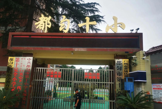 十小环境