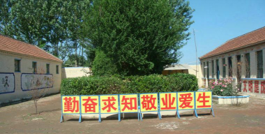 宝坻区高家庄镇肖家堼中心小学环境