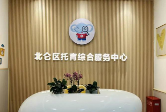 宁波市北仑区三维教育服务有限公司宁波分公司环境