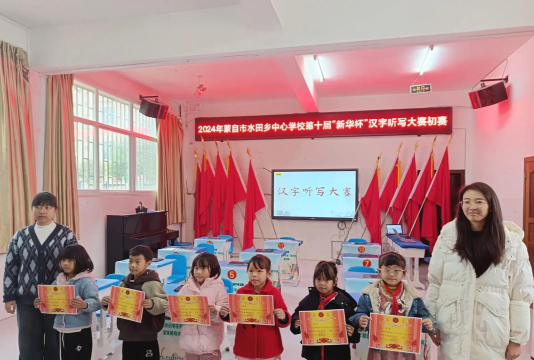 水田小学环境