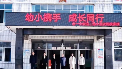 霸州市第一小学环境