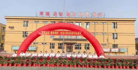 河北省廊坊市霸州市城区办北关小学环境