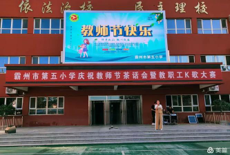 河北省霸州市信安镇第五小学环境