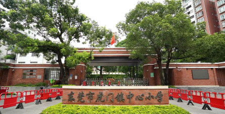 东莞市虎门中心小学环境
