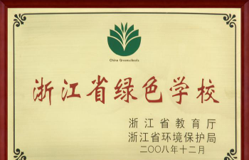 平湖市当湖镇中心幼儿园环境