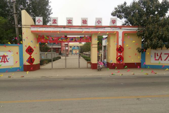 隆尧县小孟实验小学环境