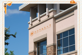 深圳市福南小学环境