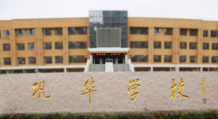北京市昌平区巩华学校环境