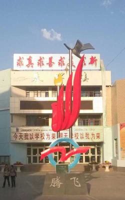 沙湾县第二小学环境