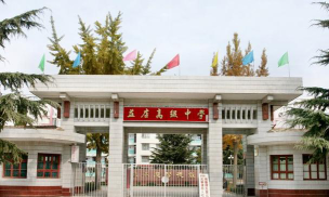 岐山县益店高级中学环境