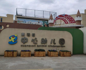黄岩区北洋镇中心幼儿园环境